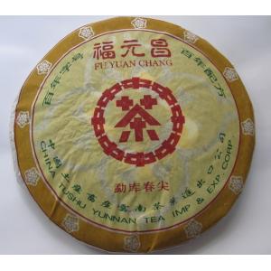 【本草甘露】百年“普洱茶王”福元昌*2005年【勐庫春尖】普洱茶//400g/片/200年以上普洱 茶樹