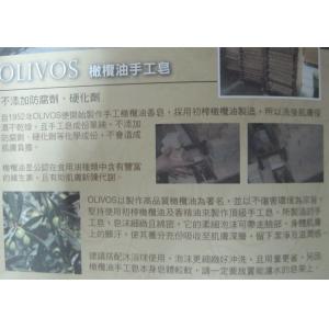 【本草甘露】OLIVOS柑橘橄欖油液體皂450ml;手工橄欖油液體皂