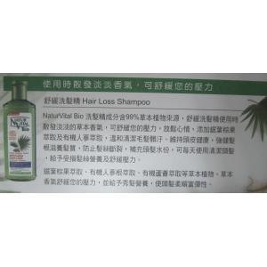 【本草甘露】嚴選* * 西班牙機植萃洗髮精*300ML--養髮 ;控油; 乾粗 ;毛燥 分岔; 斷裂 ,99%草本植物             